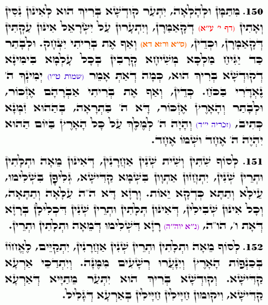 Holy Zohar text. Daily Zohar -4758