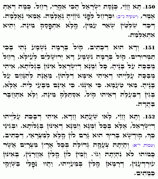 Holy Zohar text. Daily Zohar -4760