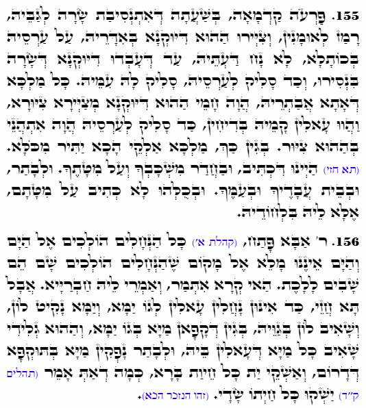 Holy Zohar text. Daily Zohar -4762