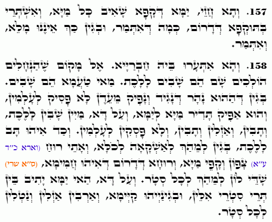 Holy Zohar text. Daily Zohar -4763