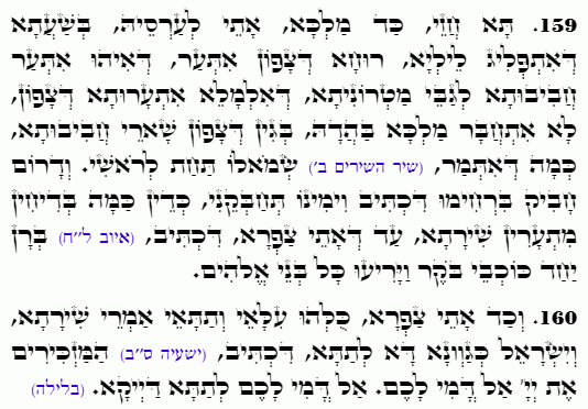 Holy Zohar text. Daily Zohar -4764