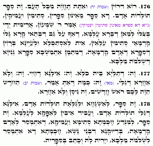 Texte du Saint Zohar. Daily Zohar -4778