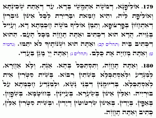 Texte du Saint Zohar. Daily Zohar -4779