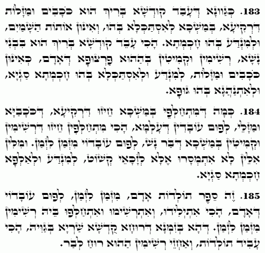 Texte du Saint Zohar. Daily Zohar -4781