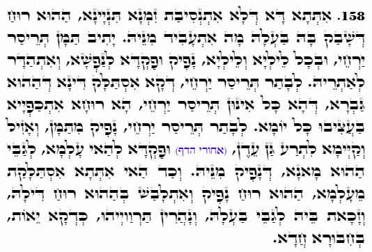 Texte du Saint Zohar. Daily Zohar -4784