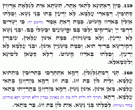 Texte du Saint Zohar. Daily Zohar -4785