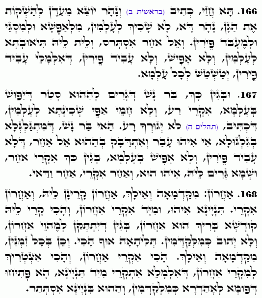 Texte du Saint Zohar. Daily Zohar -4788