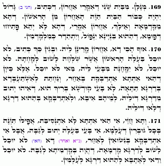 Texte du Saint Zohar. Daily Zohar -4789