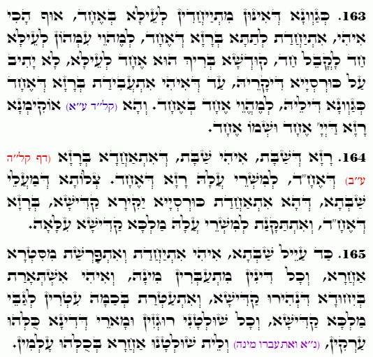 Texte du Saint Zohar. Daily Zohar -4792