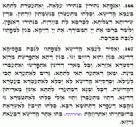 Texte du Saint Zohar. Daily Zohar -4793