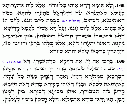 Holy Zohar text. Daily Zohar -4794