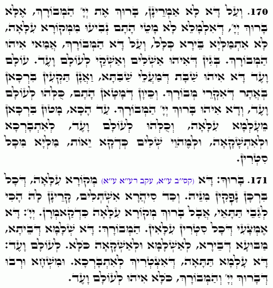 Texte du Saint Zohar. Daily Zohar -4795