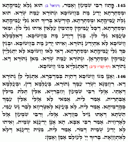 Texte du Saint Zohar. Daily Zohar -4796