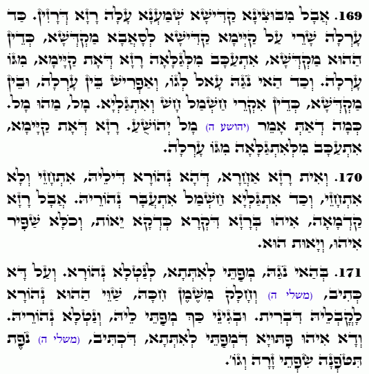 Holy Zohar text. Daily Zohar -4799