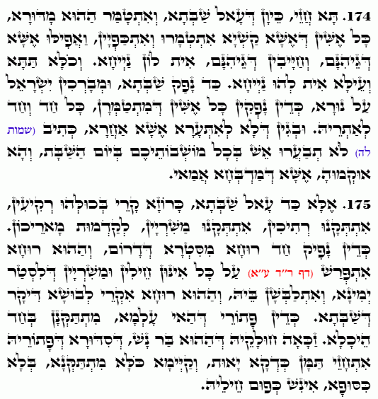 Holy Zohar text. Daily Zohar -4801