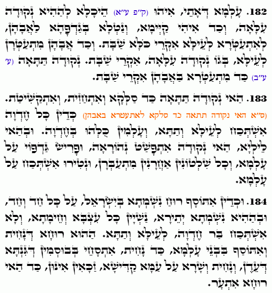 Holy Zohar text. Daily Zohar -4804