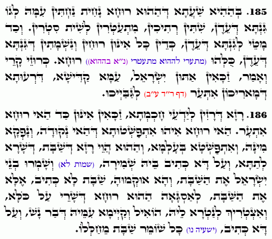 Holy Zohar text. Daily Zohar -4805