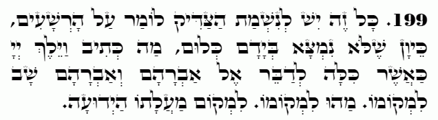 Holy Zohar text. Daily Zohar -4991