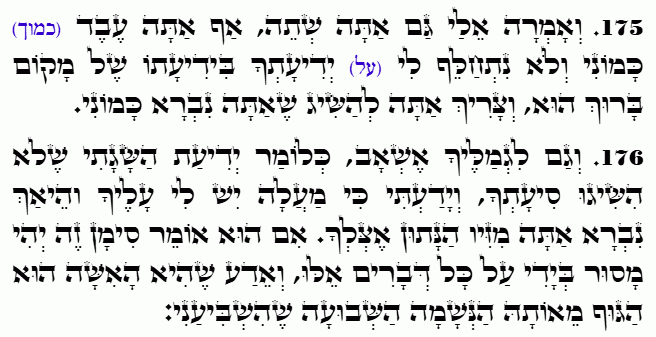 Daily Zohar -4998 Scanning from right to left top to bottom Holy Zohar text. Daily Zohar -4998