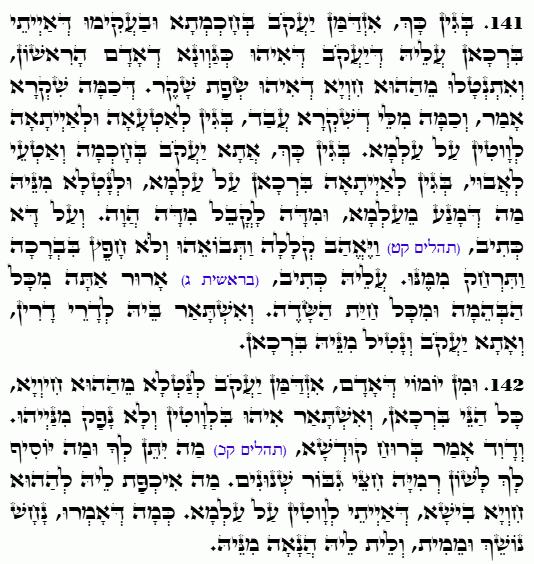 Daily Zohar -5003 Scanning from right to left top to bottom Holy Zohar text. Daily Zohar -5003