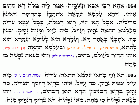 Holy Zohar text. Daily Zohar -5010