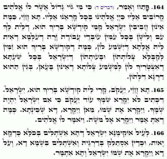 Daily Zohar -5014 Scanning from right to left top to bottom Holy Zohar text. Daily Zohar -5014