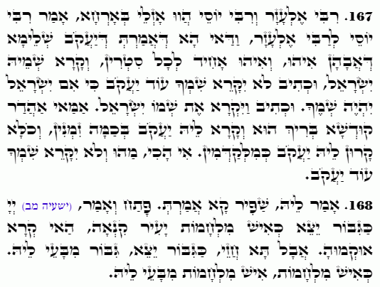 Holy Zohar text. Daily Zohar -5015
