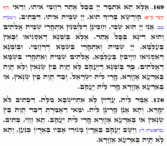 Daily Zohar -5016 Scanning from right to left top to bottom Holy Zohar text. Daily Zohar -5016