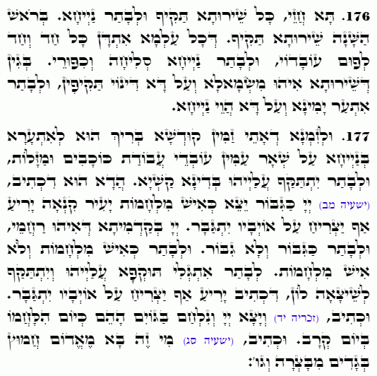 Holy Zohar text. Daily Zohar -5019