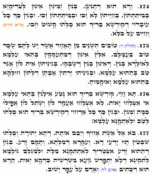 Holy Zohar text. Daily Zohar -5020