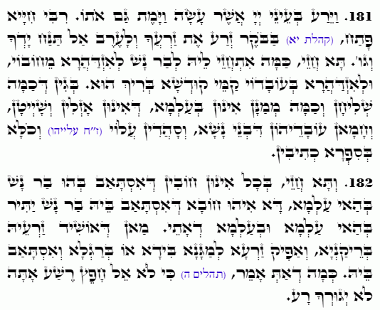 Holy Zohar text. Daily Zohar -5022
