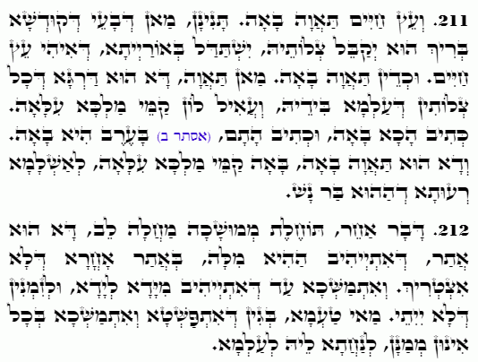 Daily Zohar Pinchas-5026 Scanning from right to left top to bottom Holy Zohar text. Daily Zohar -5026