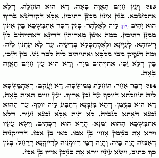 Daily Zohar Pinchas-5027 Scanning from right to left top to bottom Holy Zohar text. Daily Zohar -5027