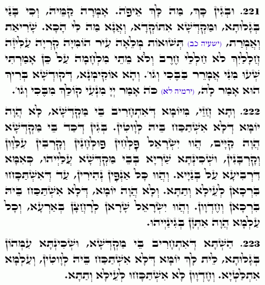 Daily Zohar Pinchas-5030 Scanning from right to left top to bottom Holy Zohar text. Daily Zohar -5030