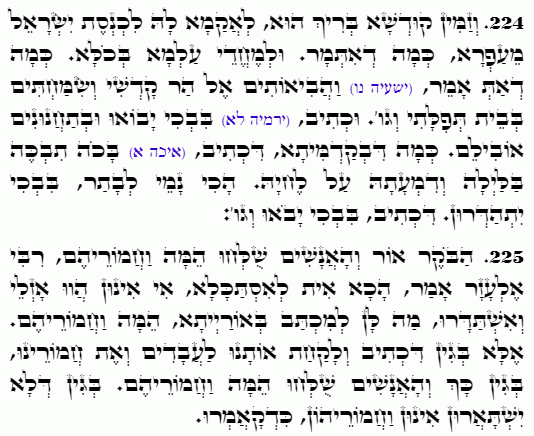 Daily Zohar Pinchas-5031 Scanning from right to left top to bottom Holy Zohar text. Daily Zohar -5031