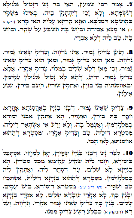 Holy Zohar text. Daily Zohar -1072