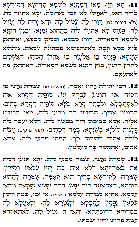Holy Zohar text. Daily Zohar -1073