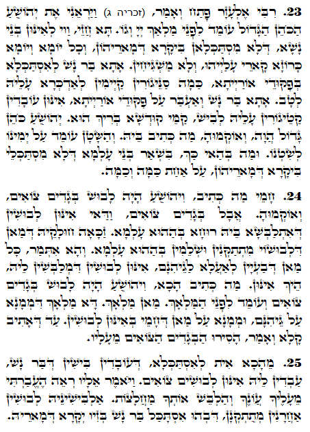 Holy Zohar text. Daily Zohar -1077