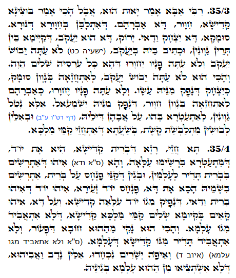 Holy Zohar text. Daily Zohar -1082