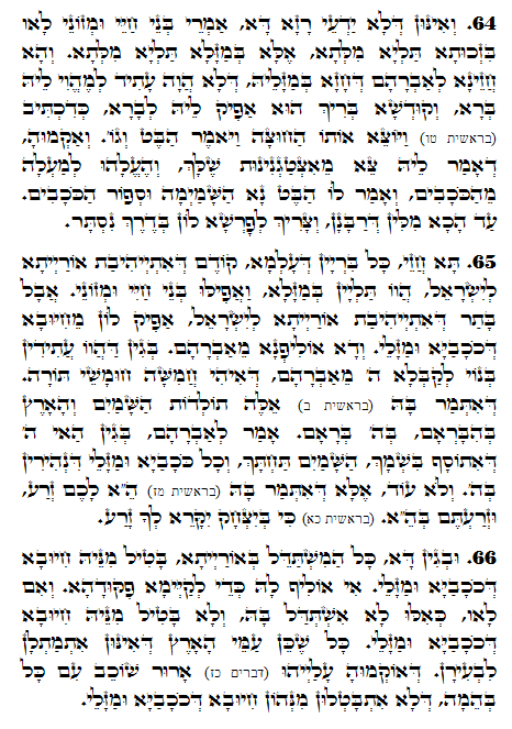 Holy Zohar text. Daily Zohar -1093