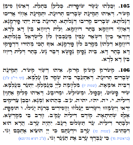 Holy Zohar text. Daily Zohar -1107