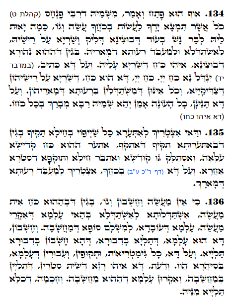 Holy Zohar text. Daily Zohar -1118