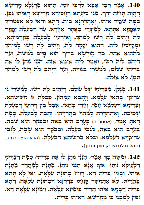 Holy Zohar text. Daily Zohar -1120