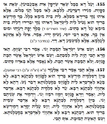 Holy Zohar text. Daily Zohar -1125