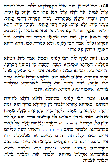 Holy Zohar text. Daily Zohar -1126