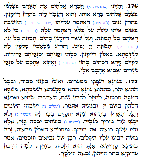 Holy Zohar text. Daily Zohar -1133