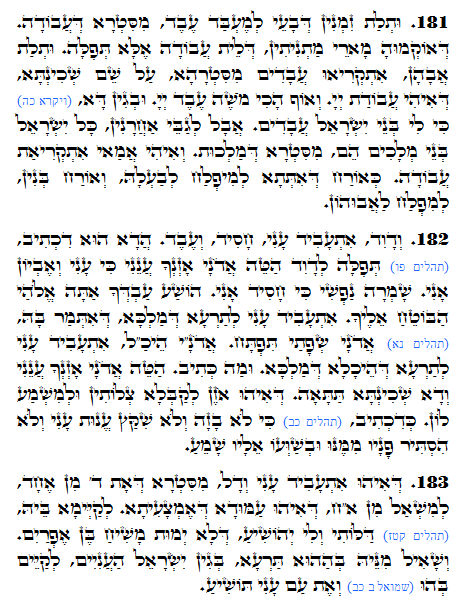 Holy Zohar text. Daily Zohar -1135