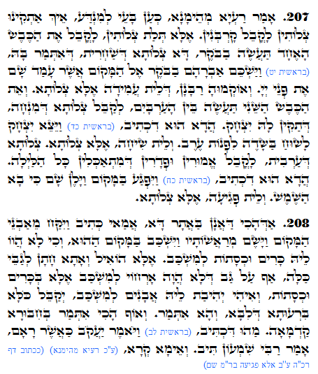 Holy Zohar text. Daily Zohar -1143