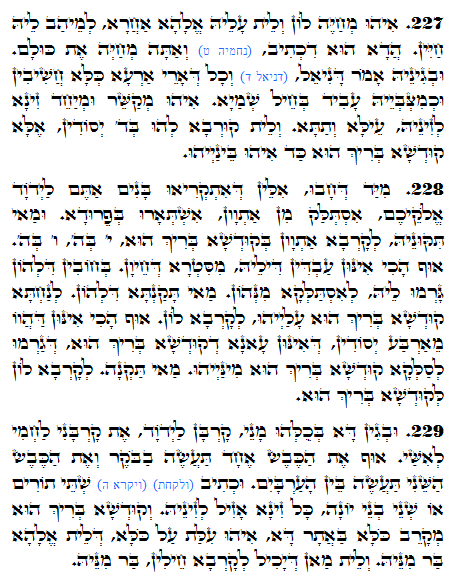 Holy Zohar text. Daily Zohar -1151