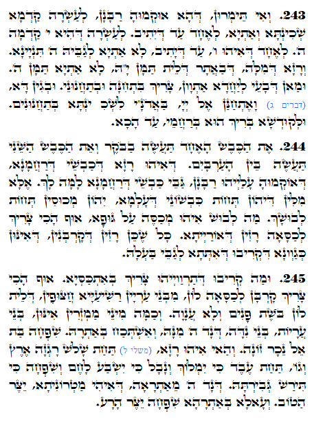 Holy Zohar text. Daily Zohar -1157